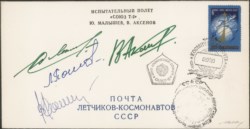 Collezione Spazio - Russia - Soyuz - 1980 - stazione orbitale Salyut-6