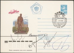 Collezione Spazio - Russia - Soyuz - 1985 - stazione orbitale Salyut-7 - Soyuz T-13