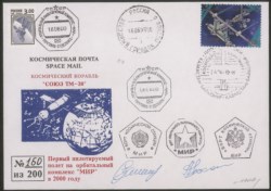 Collezione Spazio - Russia - Mir - 2000 - Stazione orbitale Mir - Soyuz TM-30 - Mir 2000, il primo cosmogramma del nuovo millennio in folder commemorativo