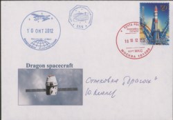 Collezione Spazio - Stazione Spaziale Internazionale - Missioni congiunte - 2012 - Dragon CRS-1 - primo volo commerciale SpaceX Dragon