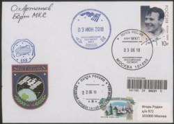 Collezione Spazio - Stazione Spaziale Internazionale - Missioni congiunte - 2018 - Soyuz MS-07 - Spedizioni 55/56 - Spazio-Terra