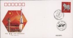 Collezione Spazio - Cina - Shenzhou - 2002 - Shenzhou-4