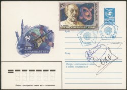 Collezione Spazio - Russia - Soyuz - 1986 - Stazione orbitale Salyut-7 e Mir - Soyuz T-15