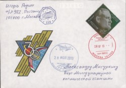 Collezione Spazio - Stazione Spaziale Internazionale - Missioni congiunte - 2013 - Progress M-20 - spedizione 36 - posta privata Terra-spazio