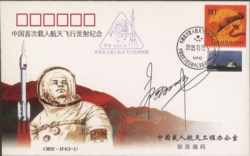 Collezione Spazio - Cina - Shenzhou - 2003 - Shenzhou-5